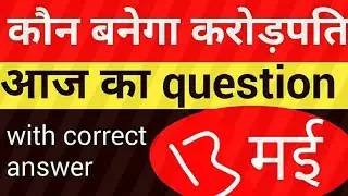 Kbc 13 may question with correct answer //kbc today question