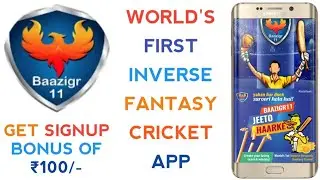 BAAZIGR11 - WORLD'S 1ST INVERSE FANTASY CRICKET APP | BEST FANTASY CRICKET APP 2020