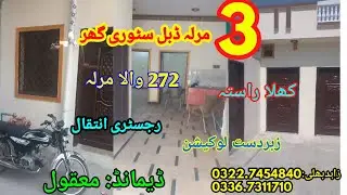 3 marla houses for sale near to sialkot cant/ SALE POINT