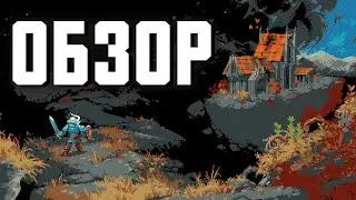 Loop Hero - Обзор. Необычный рогалик.