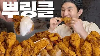 단짠단짠 치킨이 땡길 땐