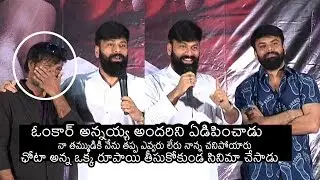 Ohmkar MOST EMOTIONAL Speech EVER | Raju Gari Gadhi 3 Movie Press Meet | News Buzz
