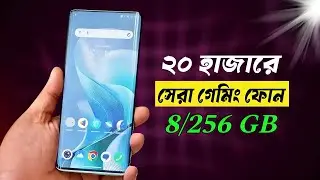Mobile under 20 thousand Taka 2026🔥Top 3 Best Gaming Phone | 20000 Taka Best Phone 2026 Bangladesh