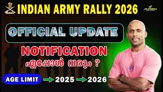 ആർമി റാലിയിൽ വീണ്ടും UPDATION വന്നിരിക്കുന്നു... ഇത് മാറ്റങ്ങളുടെ റാലി... 🥳🥳🥳