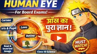 Human Eye Class 10 Science | Complete Explanation for Board Exams 🔥 आँख का पूरा ज्ञान