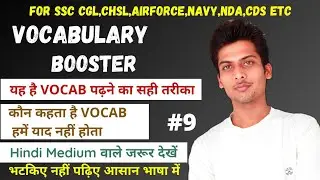 Complete English Vocabulary | part-9 | Vocabulary Booster | SSC CGL | CHSL | NDA | CDS | AIRFORCE |