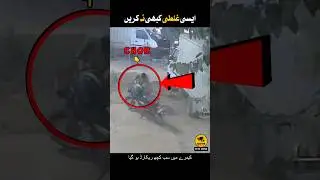 Phr Bike Ly GaYa 😱 Nazimabad Karachi #cctvviews #karachi