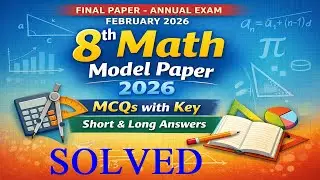 8th Class Math Model Paper 2026 | PECTAA Final Annual Paper | MCQs, Short & Long Questions Solved