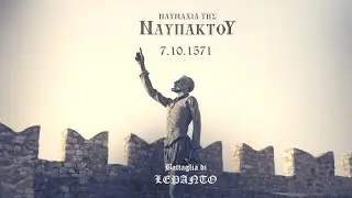 Η Ναυμαχία της Ναυπάκτου
