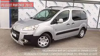 Видеообзор Peugeot Partner '2012 (2 поколение [рестайлинг])