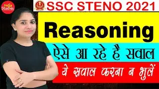 SSC STENO 2021 || Reasoning || Most Important  Questions || By Mona Ma'am