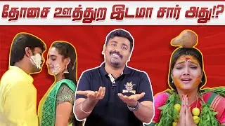 Dosai oothura idamaa adhu? | Idiot box