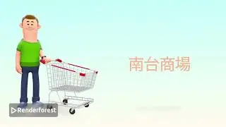 2分半Adrian 來介紹西菱市XL1S線