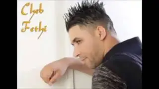 Cheb Fethi (3andkou Fel Redjala Raha Dayra Hala) Avec Amine La Colombe (Boom &eacute;t&eacute; 2015)