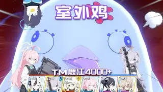 【Yalice】国际服室外鸡TM 鹿江4000+ 蔚蓝档案