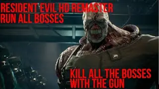 Resident Evil hd Remaster All BOSS HARD monsters KiLL only a gun ! пистолет убийство всех Боссов