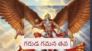 Garuda Gamana Tava |గరుడ గమన తవ|                     #devotionalsongs#garuda#divinpath 