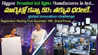 Biggest Branded LED Lights Manufactures In Hyd..మార్కెట్లో కన్నా 50% తక్కువ ధరలకే | Gloled Factory