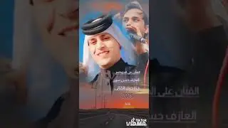 موال عيونك تشبه الغزلان واكبر @MusicAlHaneen @Kitara-Music