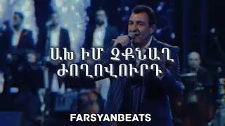 FARSYANBEATS - AX IM CHQNAX JOXOVURD & NERSIK ISPIRYAN // NEW HOUSE MIX 2024