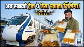 अब सबको ट्रेन पे मिलेगा स्वादिष्ट खाना Veg/NonVeg,Chinese, SouthIndian सबकुछ, RailMitra, JeevChatora