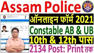 Assam Police Constable AB Online Form 2021 || How to Fill Assam Police Constable UB Online Form 2021