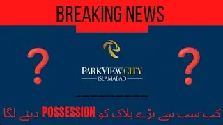 Park view city Islamabad Ab kn sy block ko possession Dena ja Raha ha j block ya overseas block