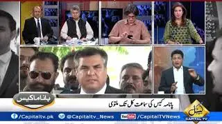 Special Transmission Panama Case JIT Report 1400 17 July 2017