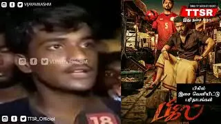 #BigilAudioLaunch Parithapankal #Bigil #ThalapathyFansParithapankal #SunTV #Trending1 #VIJAYAVIKASHM