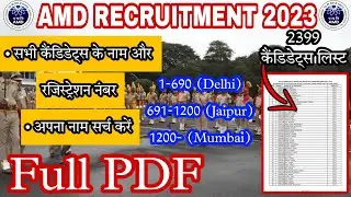 Amd Security Guard Exam Candidates List PDF 🗃️| #amdsecurityguard