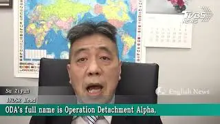 【TVBS English News】US ODA ASSISTS TAIWAN'S ASSC IN SPECIAL OPS TRAINING