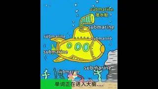 Submarine Silly pronunciation | Learn English| Easy ESL for kids (Chinese characters) | Fun English