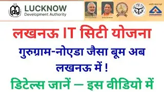 Lucknow IT City 2026 Launch Update | Lucknow IT City &ndash; Coming Soon | LDA Lucknow