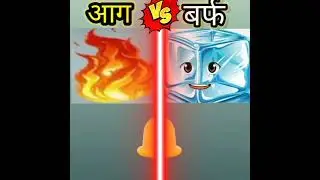 fire vs ice #shorts #ytshort #viral