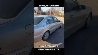 Продам Mercedes 211, 2001 год, пробег 420 тысяч.Цена:500 000 рублей.Донецк.+79494952543 #automobile