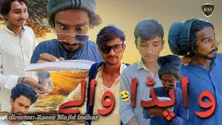 wapda wale | واپڈا والے |very funny comedy video|2023😁