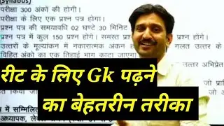 Reet 2022 syllabus // Reet 2022 level 1 level 2 syllabus // 3rd grade syllabus // dheer sir