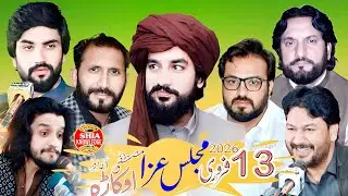 LIVE Majlis Aza Today, 13 February 2026 From Mustafabad, Okara 🇵🇰 Must-watch 👀