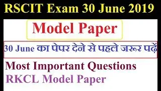RSCIT Model Paper 2019 RSCIT 30 June Important Questions 2019