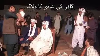 Gaon Ki Shadi | Village Dulhan Face Reveal | Traditional Wedding Dress|Village Marriage in Pakistan