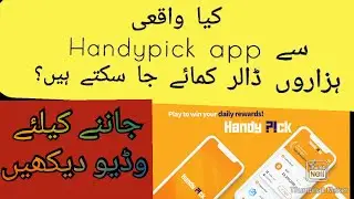 Reality about Handy pick App. How to earn from handypick? Urdu / Hindi