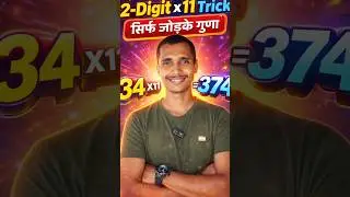 The Magic of 2-Digit &times; 11 😱 | Multiplication by Addition | Maths Trick #shorts