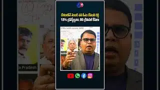 దేశంలోనే నెంబర్ వన్ సీఎం రేవంత్ రెడ్డి &ndash; 1.5% ద్రవ్యోల్బణం, 89 క్రిమినల్ కేసులు | D6 Dravida Media |