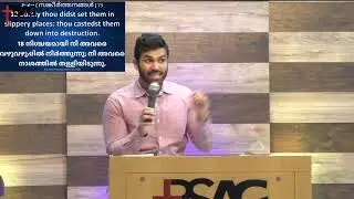 PSAG| Psalm 73 | The Moral Law Giver | Br. Joel Sajan