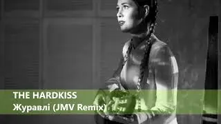 THE HARDKISS - Журавлі (JMV remix)