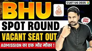 BHU UG Counselling Spot Round Vacant Seat Out 2025 | BHU UG Spot Round Admission Latest Update