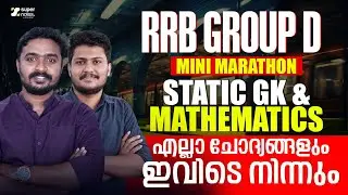 RRB GROUP D MINI MARATHON STATIC GK & MATHEMATICS | RRB GROUP D |RAILWAY EXAMS | SUPER NOTES RRB SSC
