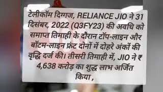 RIL Q3 Earnings Highlights:
