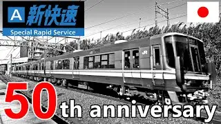 JR西日本『新快速』怒涛の爆走通過50連発 !!（京阪神間編）　#KAZUの鉄道館