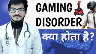 Gaming Disorder | What is Gaming Disorder? | Psychiatric Disorder | Mental Health | by AU Sir |